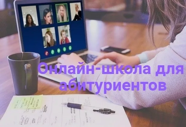 Образовательная воскресная онлайн-школа