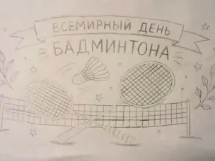Итоги конкурса рисунков!