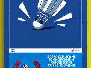 Первый зимний турнир