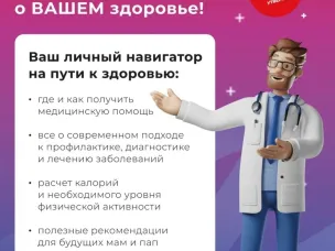 Портал «Так здорово» - все о здоровье!
