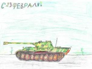 С Днём защитника Отечества!