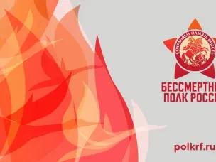 «Бессмертный полк»