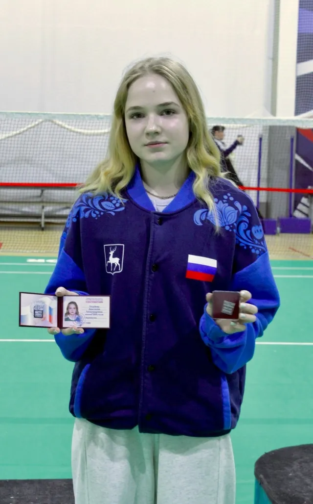 Удостоверение мастера спорта РФ