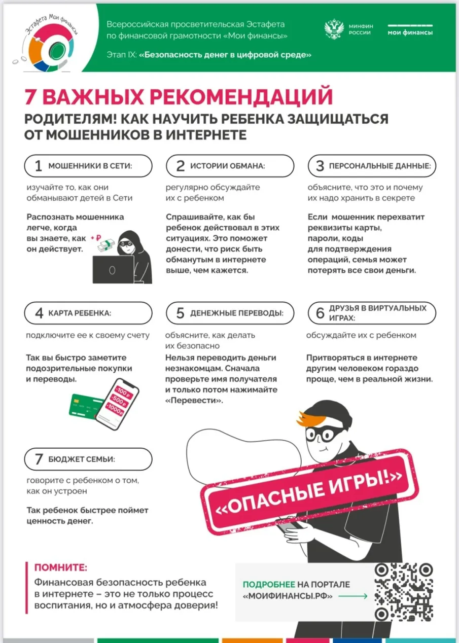 Правила поведения в сети Интернет для детей и взрослых