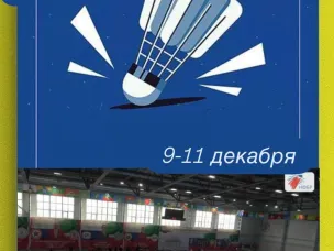 Кубок НФБР до 11 лет