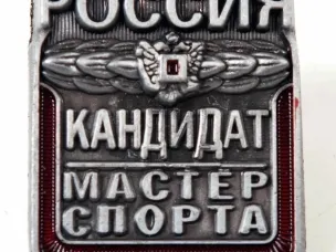 Новые кандидаты в мастера спорта и перворазрядники!