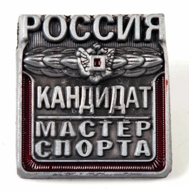 Новые кандидаты в мастера спорта и перворазрядники!