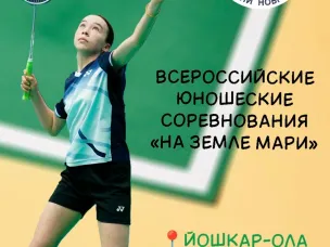 Новый турнир на нашей спортивной карте