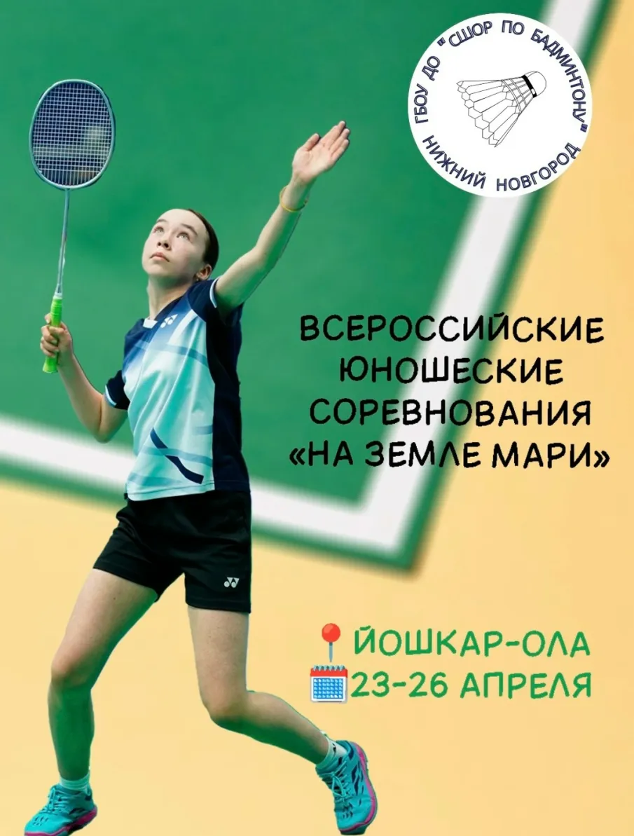 Новый турнир на нашей спортивной карте