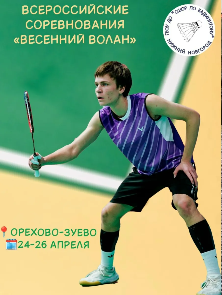 Новый вызов!