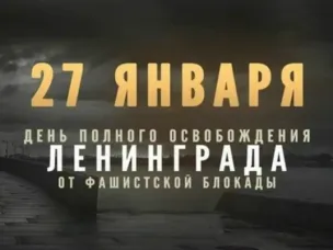 Памятные даты в истории!