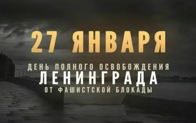 Памятные даты в истории!