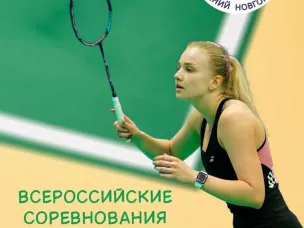 Первый весенний турнир