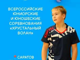 Начало ВЮЮС в Саратове