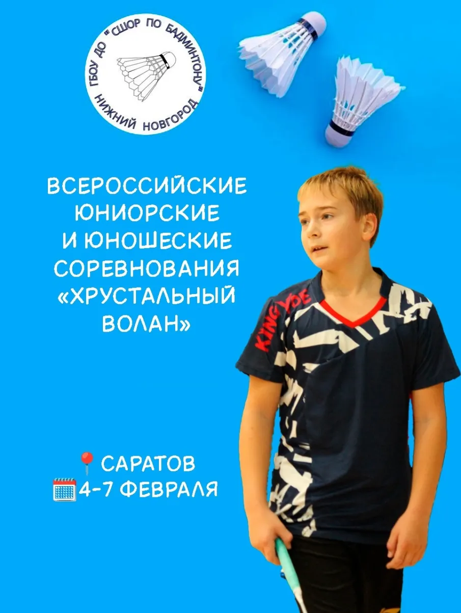 Начало ВЮЮС в Саратове
