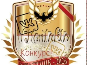 2 дня до окончания голосования!