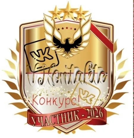 2 дня до окончания голосования!