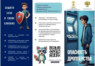 Что такое дропперство?