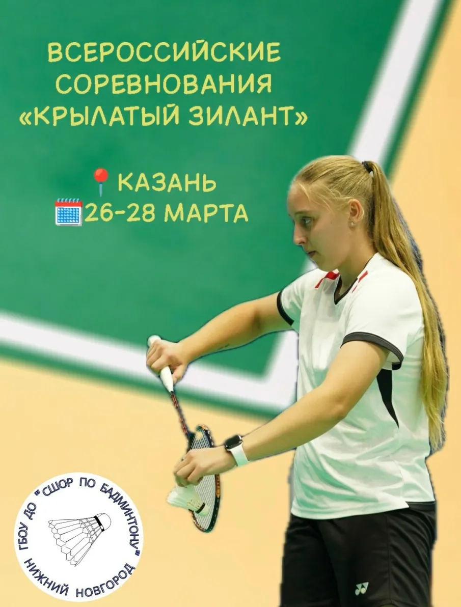 Старшие спортсмены на старте в Казани!