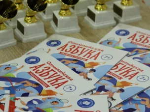 «Олимпийская азбука»