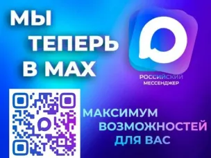 СШОР по бадминтону в МАХ!