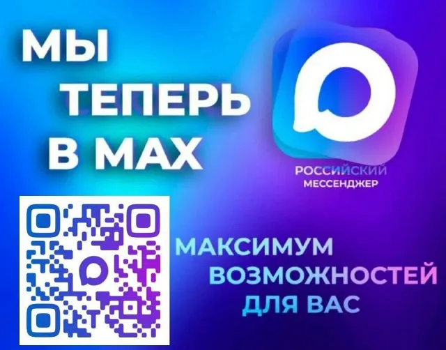 СШОР по бадминтону в МАХ!