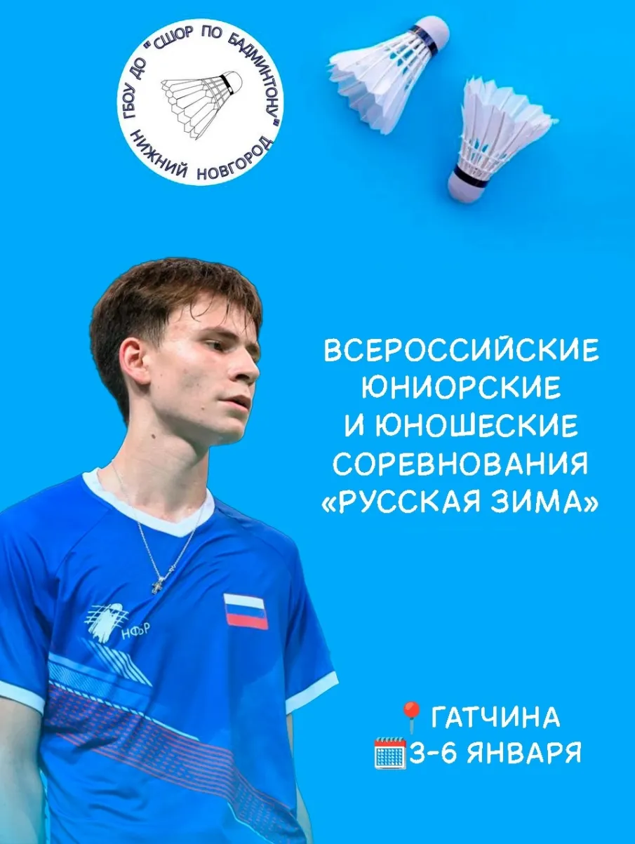 Первые соревнования 2026